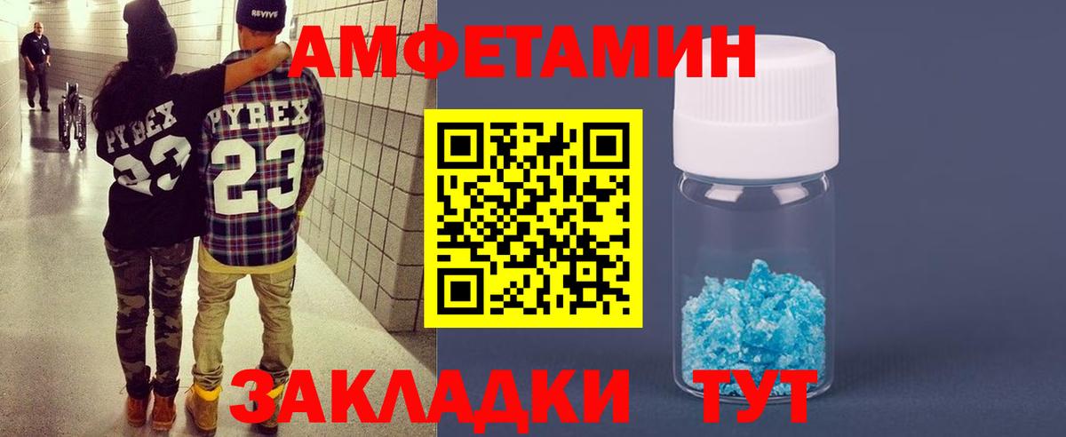 Амфетамин 97%  Вход с VPN  это Telegram  АМФЕТАМИН  Арзамас  Amphetamine 