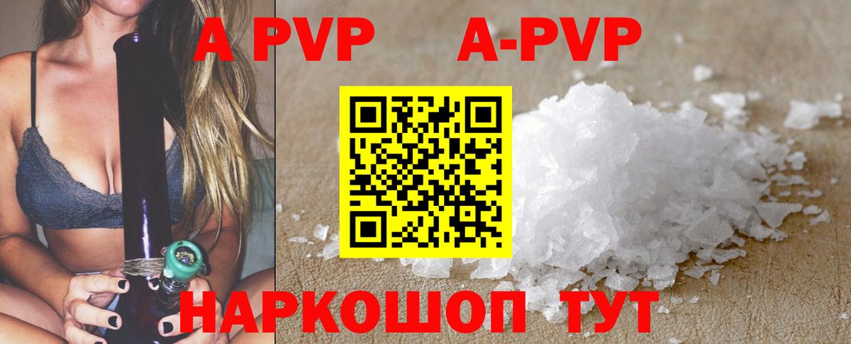 А ПВП Соль Арзамас