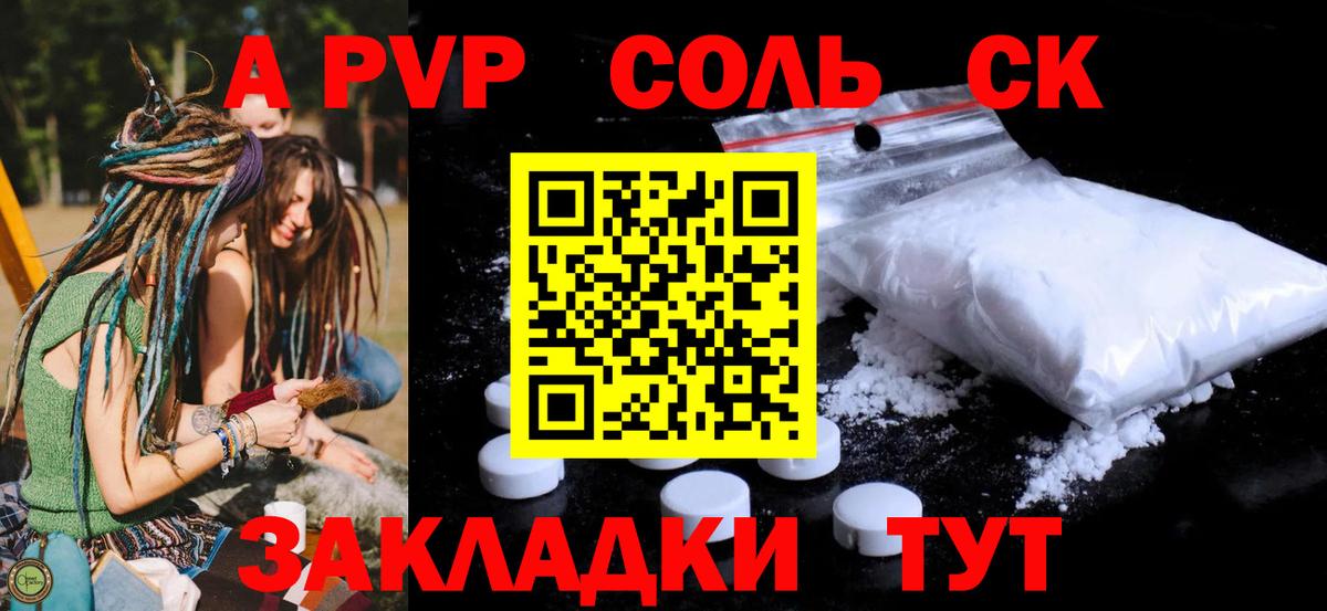 Alpha PVP кристаллы  Вход с VPN  Арзамас  APVP СК КРИС 