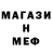 МЕТАДОН VHQ ASK Foot