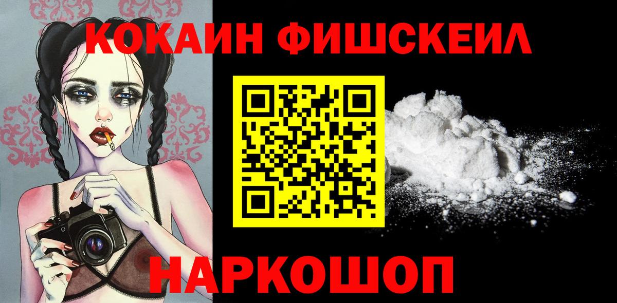 COCAIN Columbia  Вход с VPN  Арзамас  Кокаин Перу 