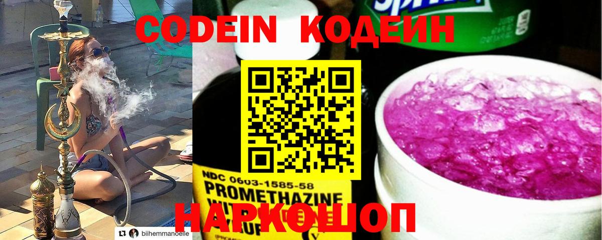 Арзамас  купить наркотики сайты  Кодеин напиток Lean (лин)  Вход с VPN  Кодеин напиток Lean (лин) 