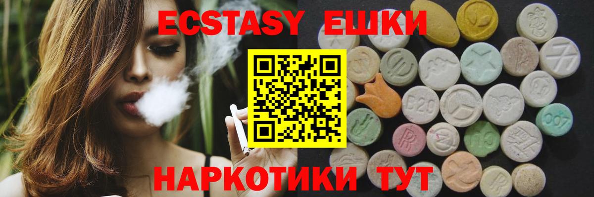 Экстази  Вход с VPN  Арзамас  Экстази таблы 