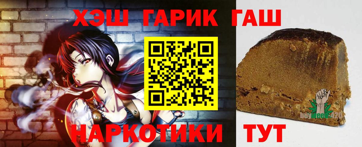 Гашиш VHQ Арзамас