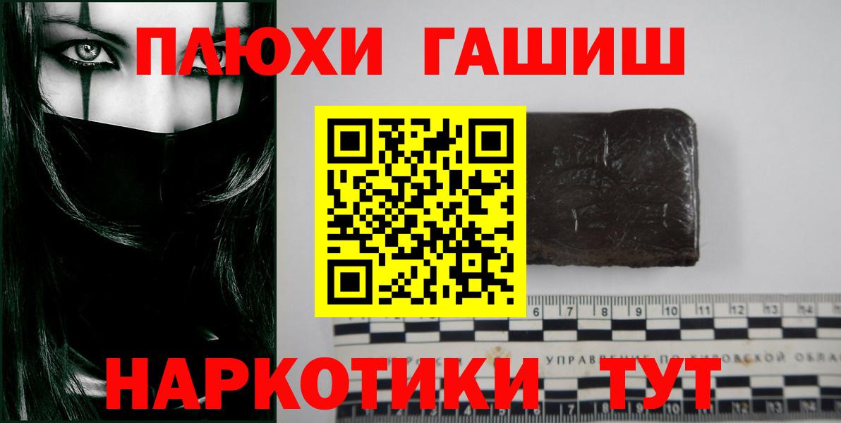 ГАШИШ AMNESIA HAZE  Гашиш Cannabis  Вход с VPN  где продают наркотики  Арзамас 