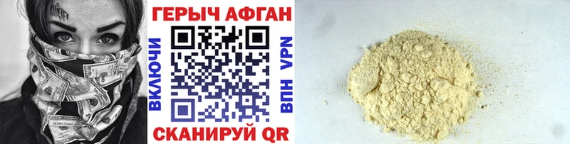 ГЕРОИН Heroin  МЕГА рабочий сайт  Арзамас 
