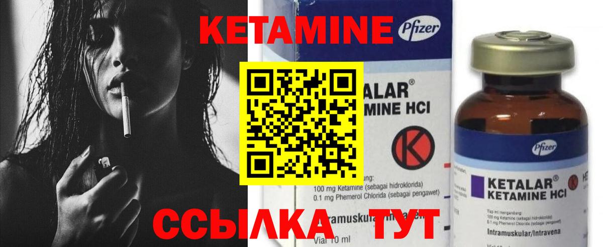 Арзамас  Кетамин VHQ  Вход с VPN  Кетамин VHQ 