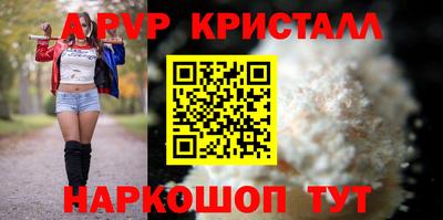 мескалин Можайск