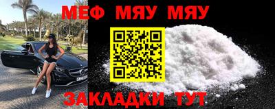 мескалин Можайск