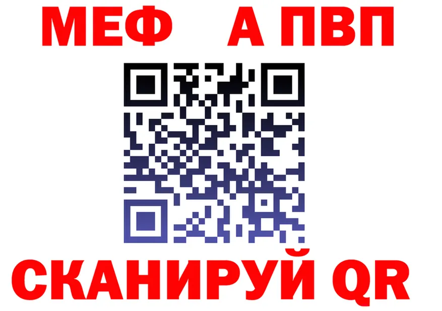 A-PVP Crystall tor маркетплейс МЕГА Арзамас