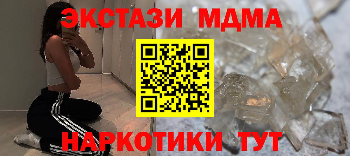 MDMA VHQ  Вход с VPN  Арзамас 