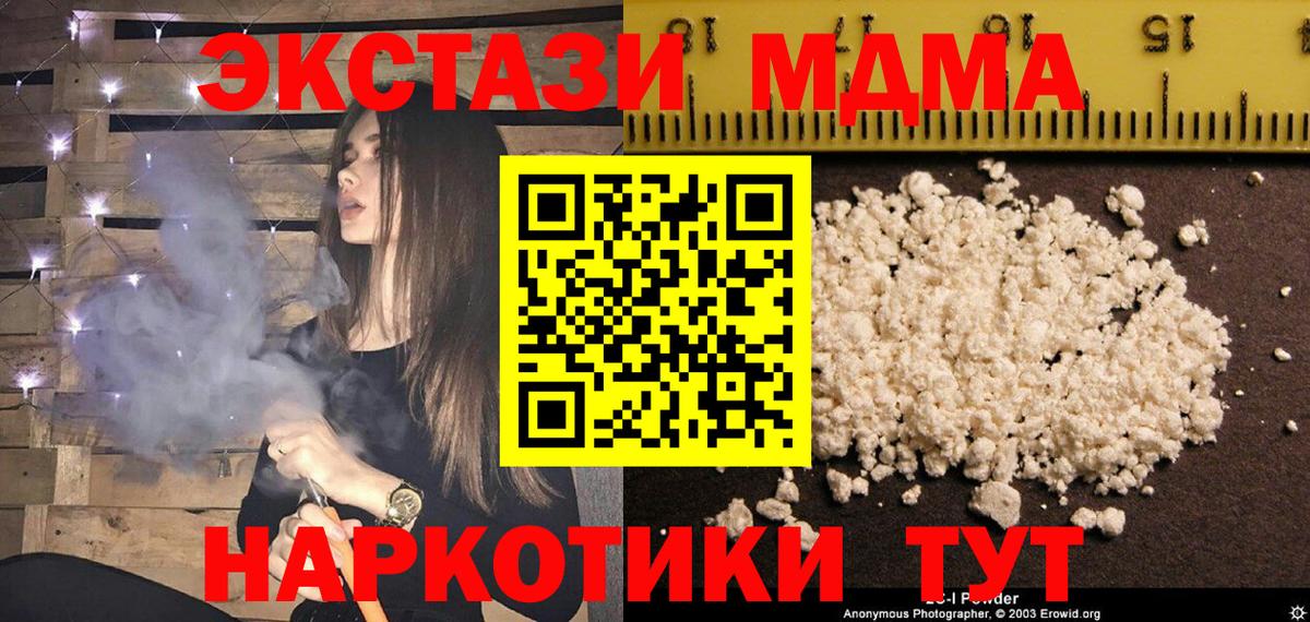 МДМА кристаллы Арзамас