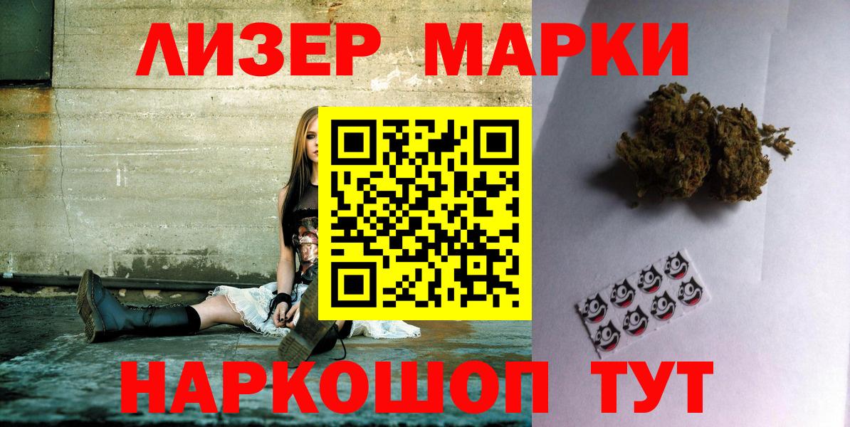 Марки NBOMe 1,8мг Арзамас