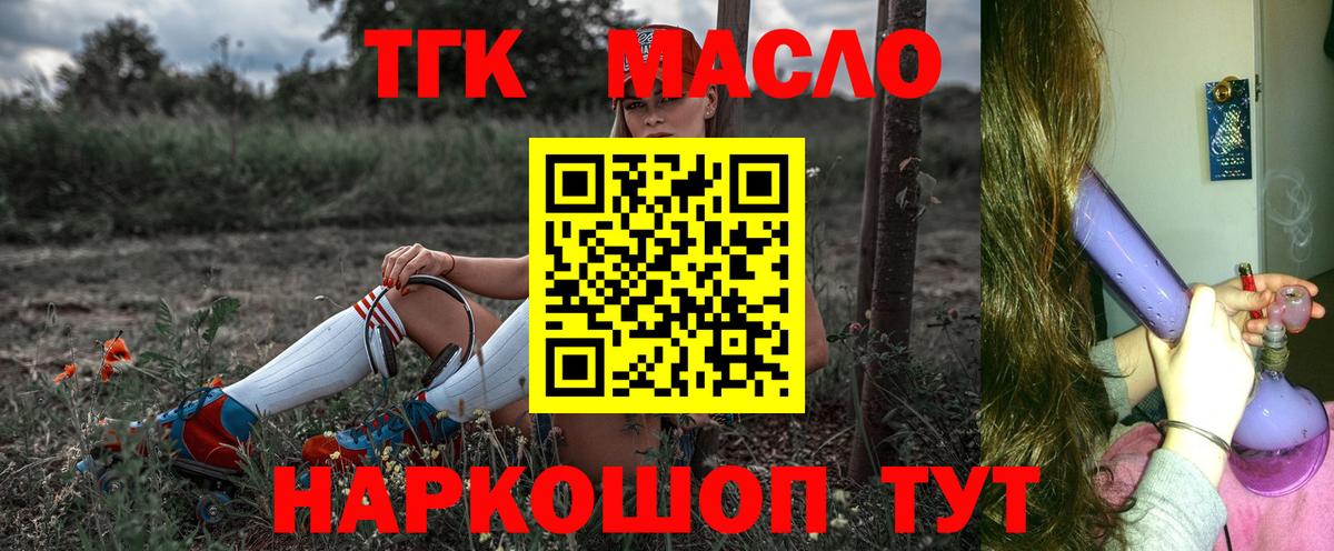 ТГК вейп с тгк Арзамас