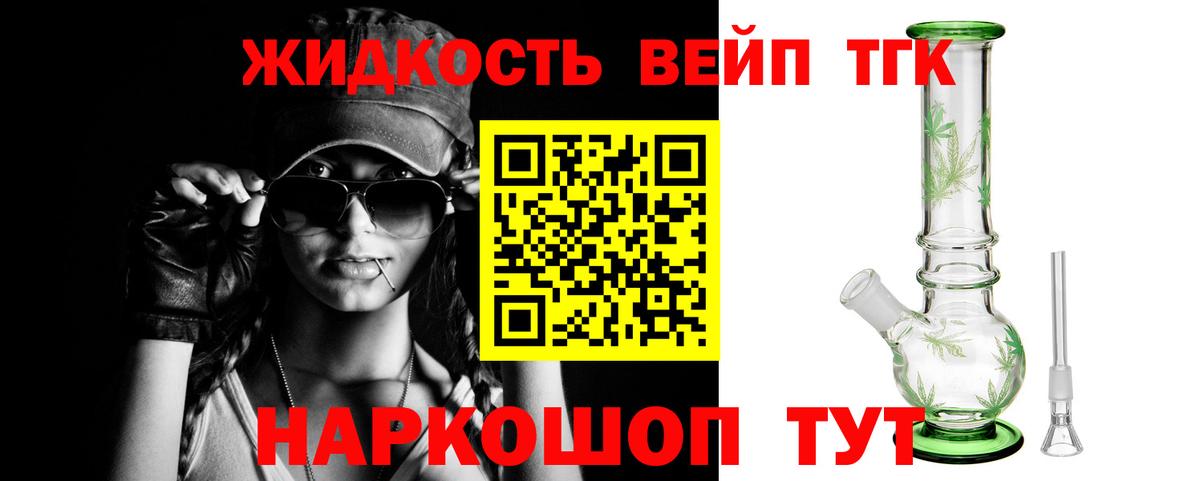 Дистиллят ТГК вейп  Вход с VPN  Арзамас  ТГК Wax 